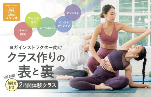 生徒アシストしているヨガインストラクター