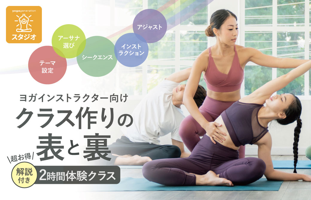 生徒アシストしているヨガインストラクター
