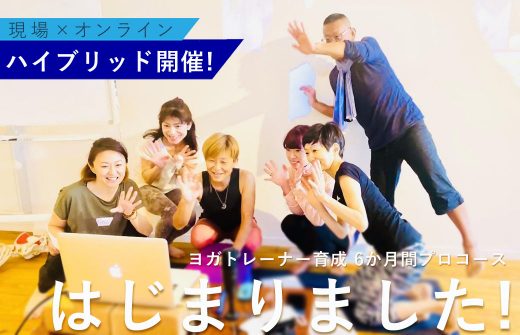 内田かつのり先生 ハイブリッドのプロコース