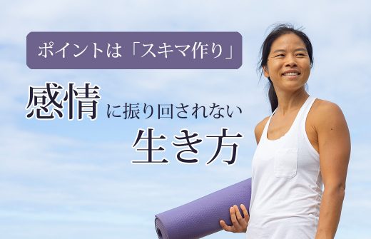 ヨーコ先生がマットを持って立っている