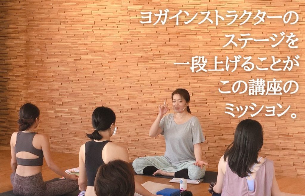 ヨガインストラクターのステージを引き上げる