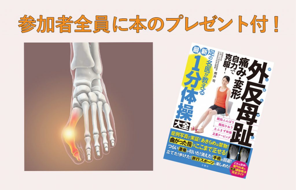 参加者の皆さんへの本のプレゼント付き