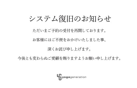 システム復旧