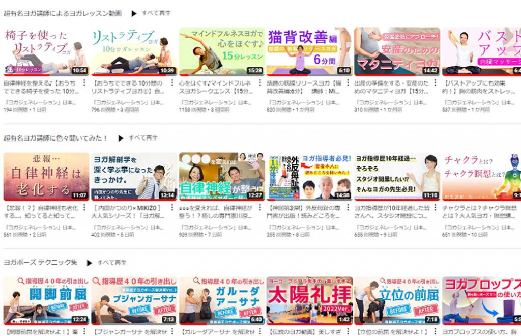 ヨガジェネレーションYouTube