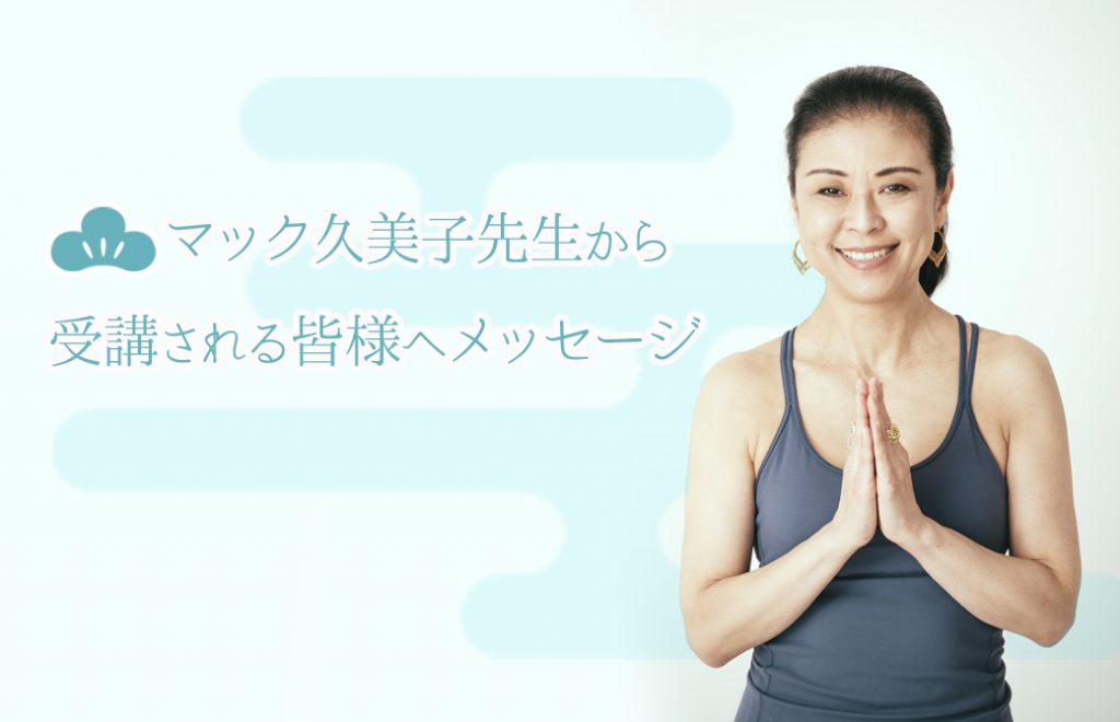 メッセージ