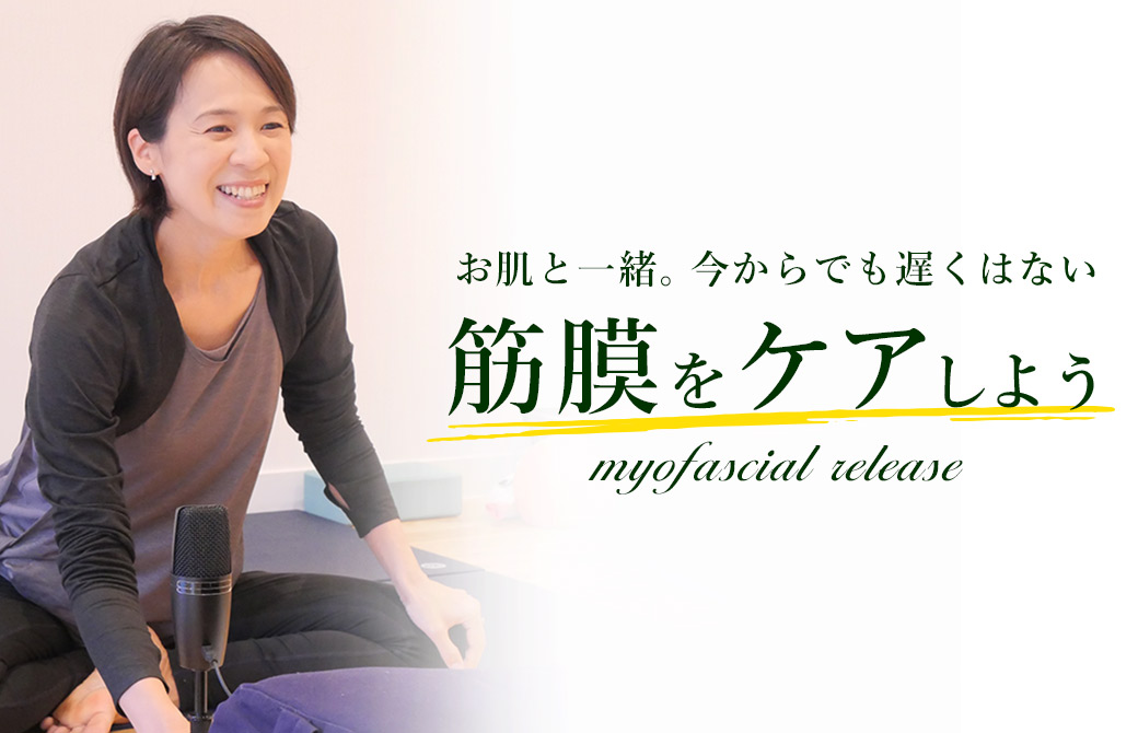 Miwaさんが笑顔で講座を行っている　筋膜をケアしよう