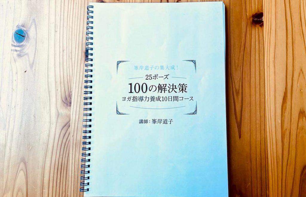 25ポーズ100の解決策