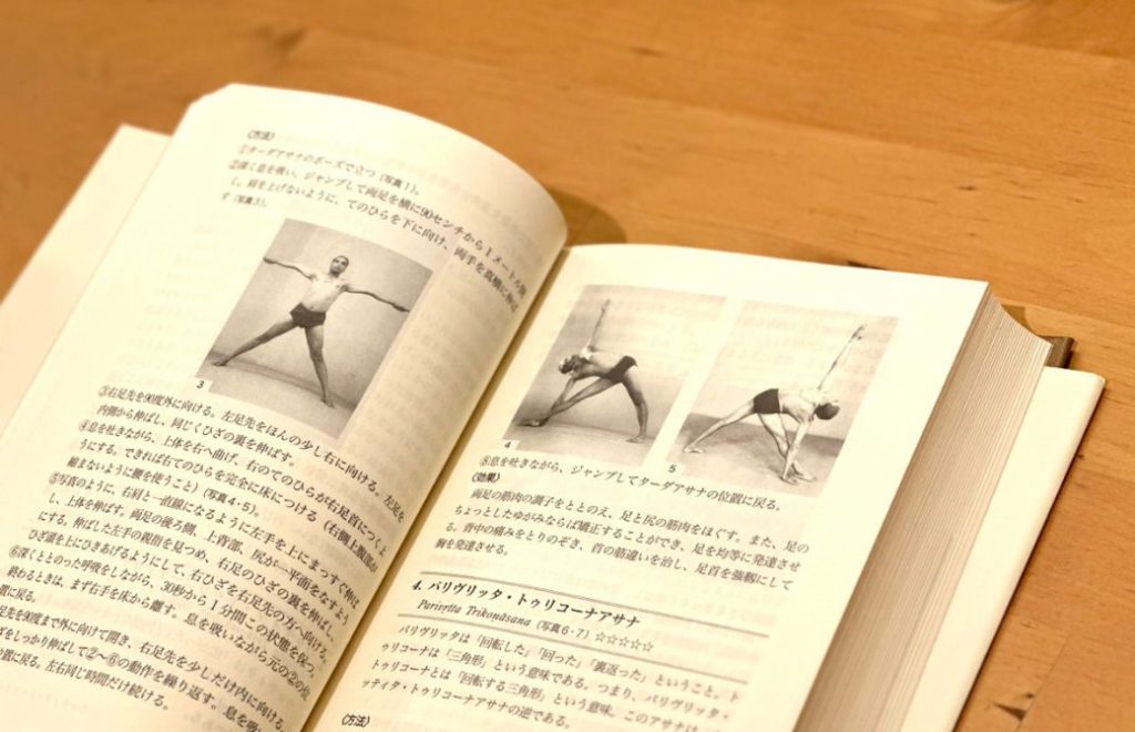 ハタヨガの神髄のウッティタ・トゥリコーナアサナのページ