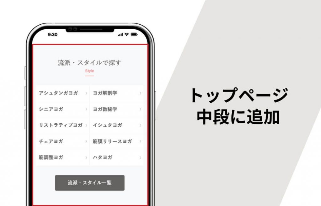 トップページ中段に追加