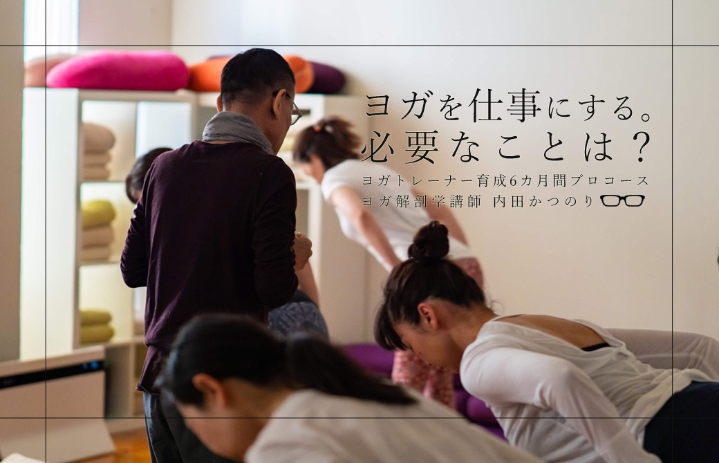 後ろ姿の内田先生とアナ骨を受ける生徒さん