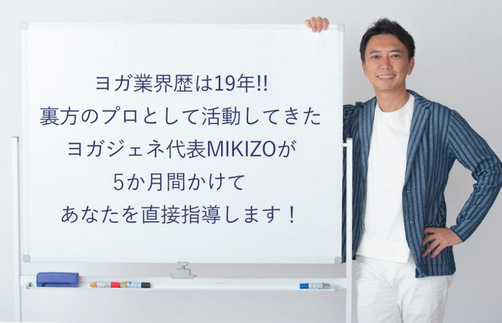 独立開業コース3