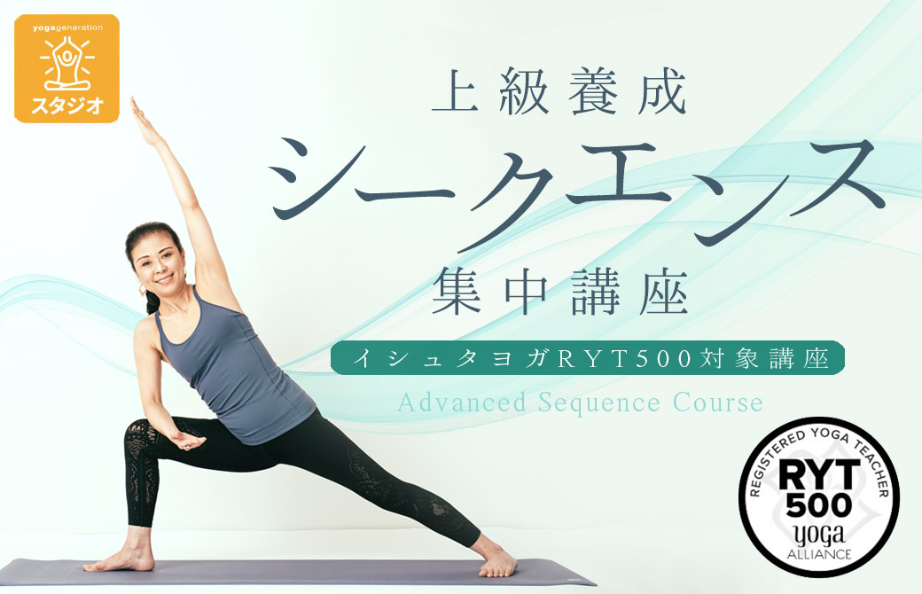 上級養成シークエンス演習TOP