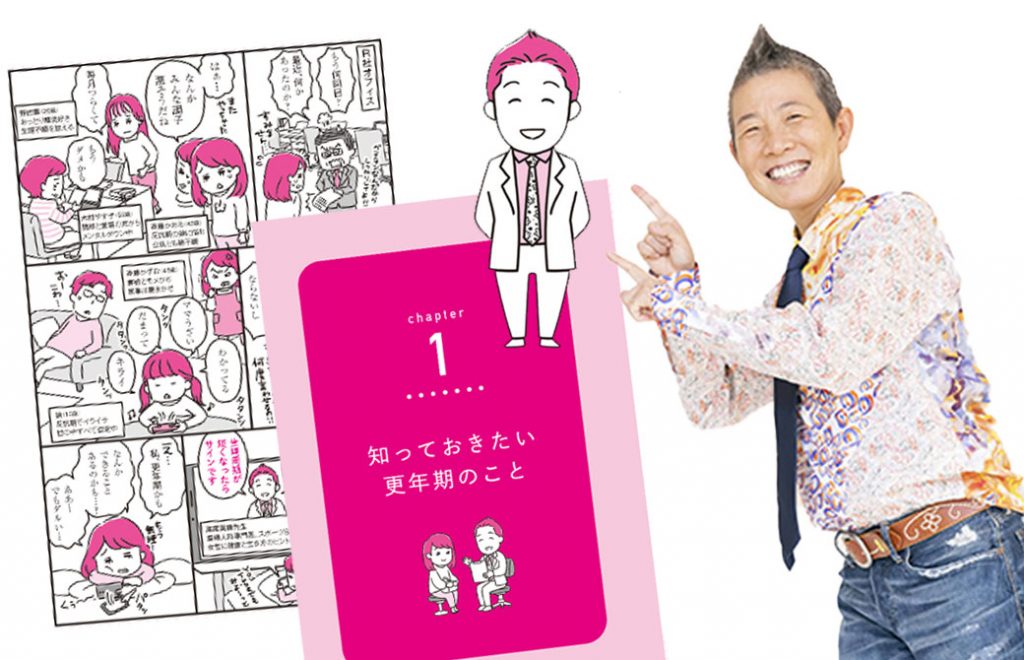 高尾美穂 更年期に効く美女ヂカラ