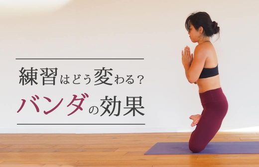 練習はどう変わる？バンダの効果