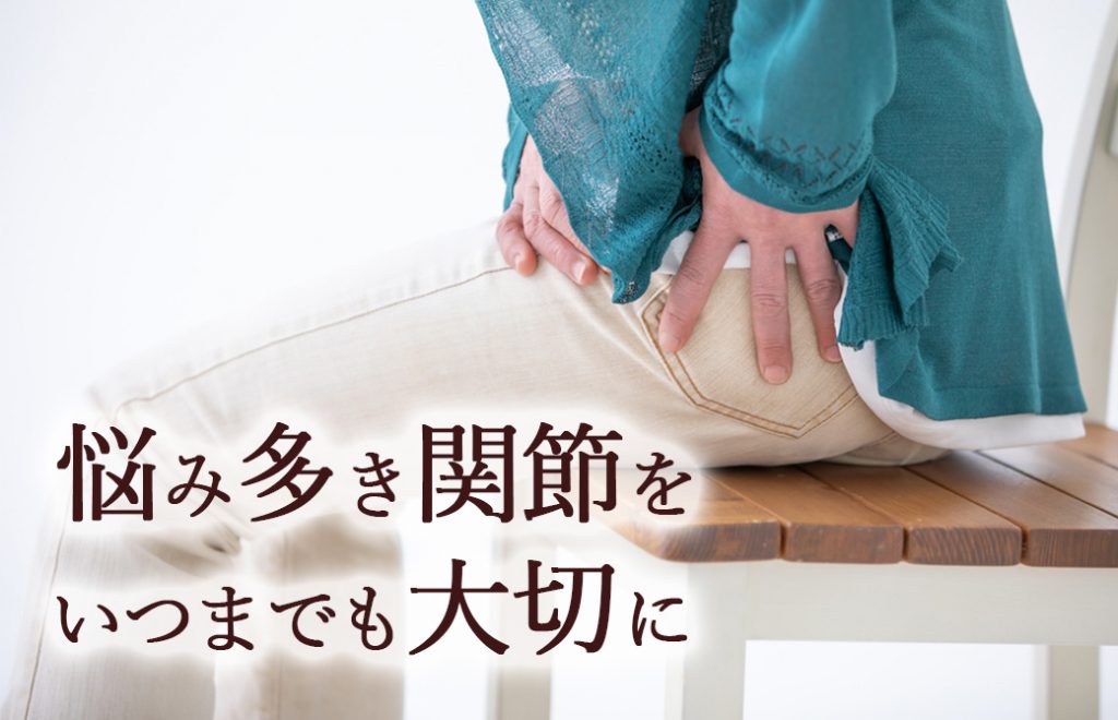股関節を痛めている人