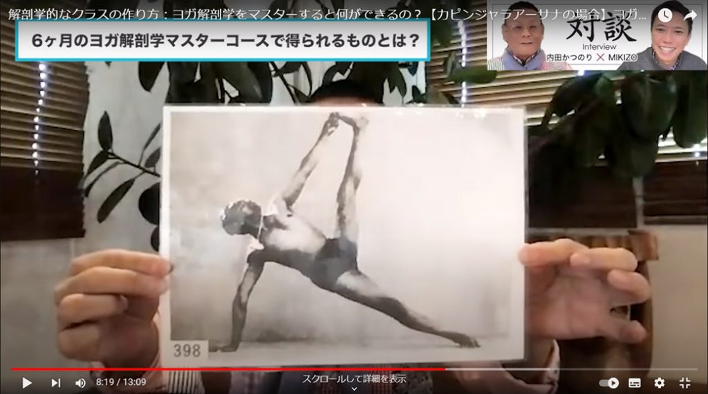 バシスタアーサナ