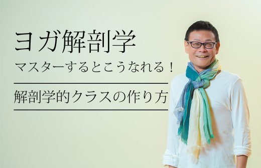 解剖学的クラスの作り方
