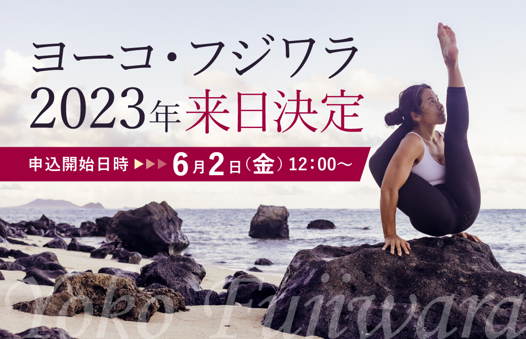 ヨーコ・フジワラ来日決定