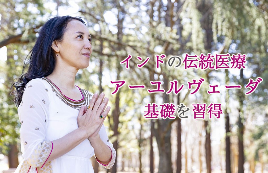 福田真理RYT500
