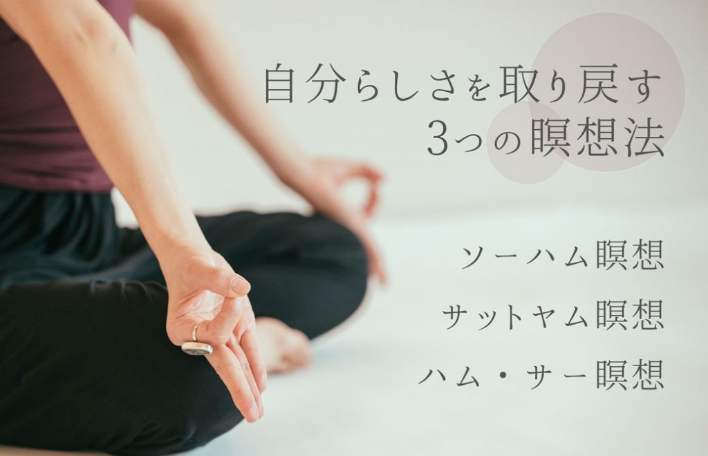 瞑想法