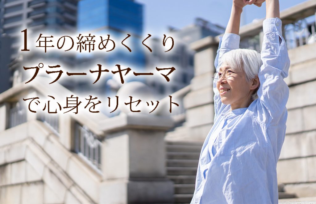 中井まゆみ先生が伸びをしている