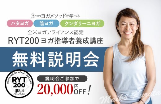 マイコ先生無料説明会