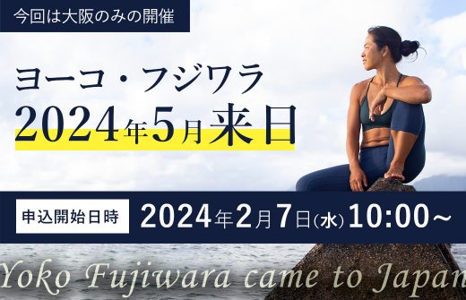 ヨーコ・フジワラ2024年5月来日