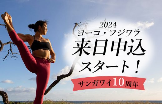 スタート