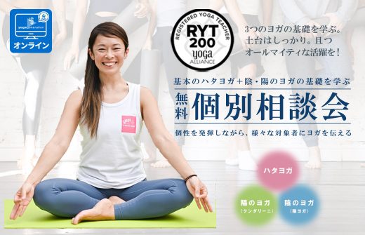 Maiko RYT200個別相談会