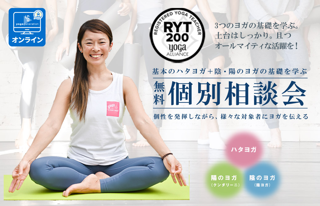 Maiko RYT200個別相談会
