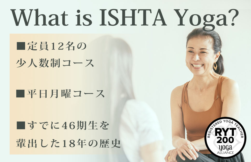 IshtaYoga