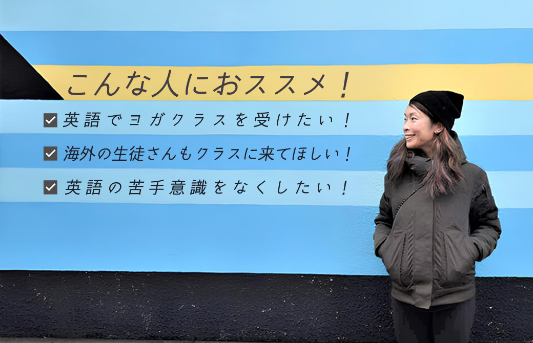 カラフルな壁の前に立つMaiko先生