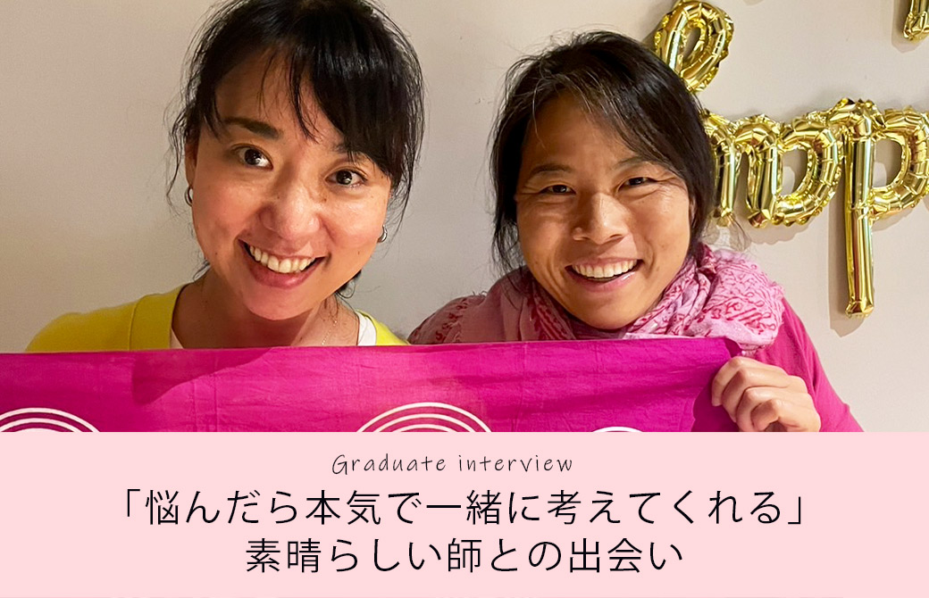 かおり先生とヨーコ先生