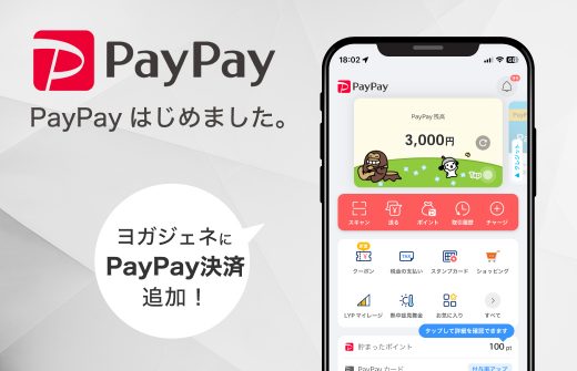 PayPayはじめました。