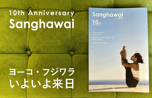 ヨーコ・フジワラ来日