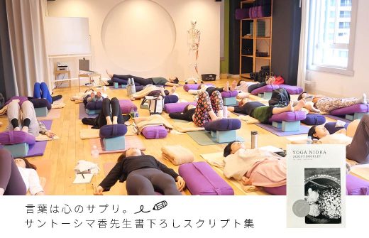 ヨガニードラワークショップの様子