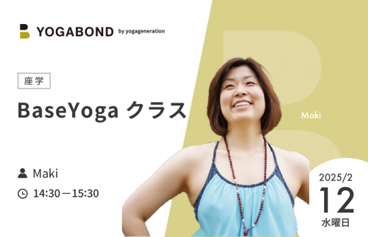 yogabond-BaseYogaクラス1
