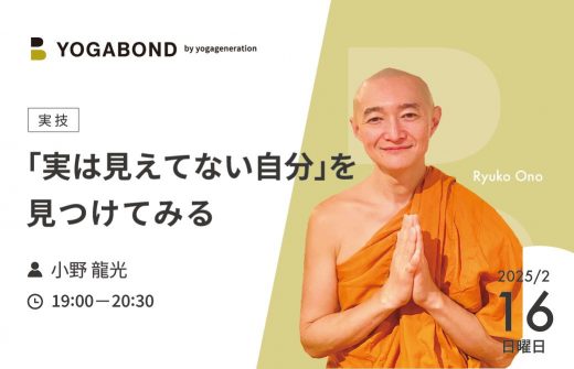 「実は見えてない自分」を見つけてみる1