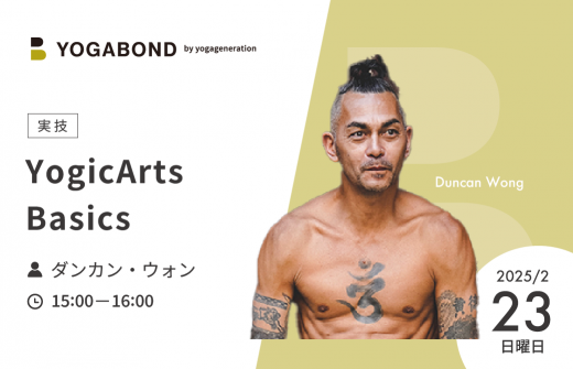 YogicArts Basics