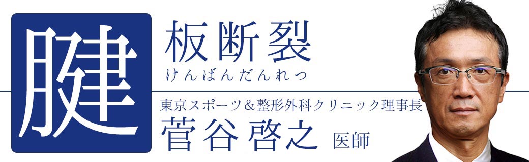 整形外科医 腱版断裂