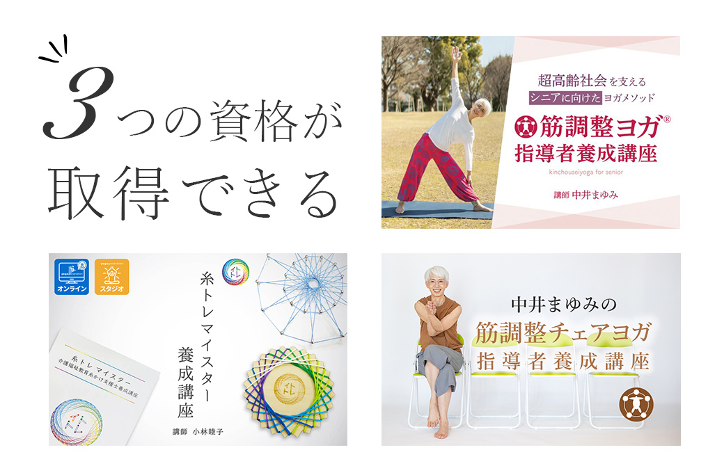 3つの資格が取得できるRYT500