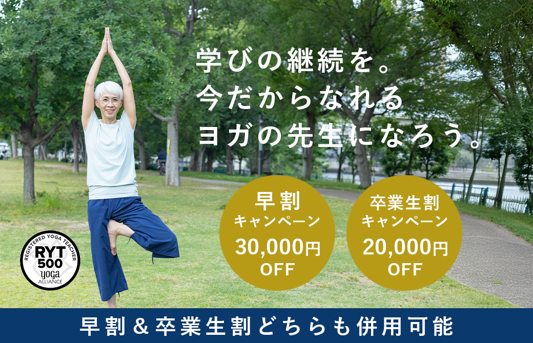 中井まゆみRYT500割引