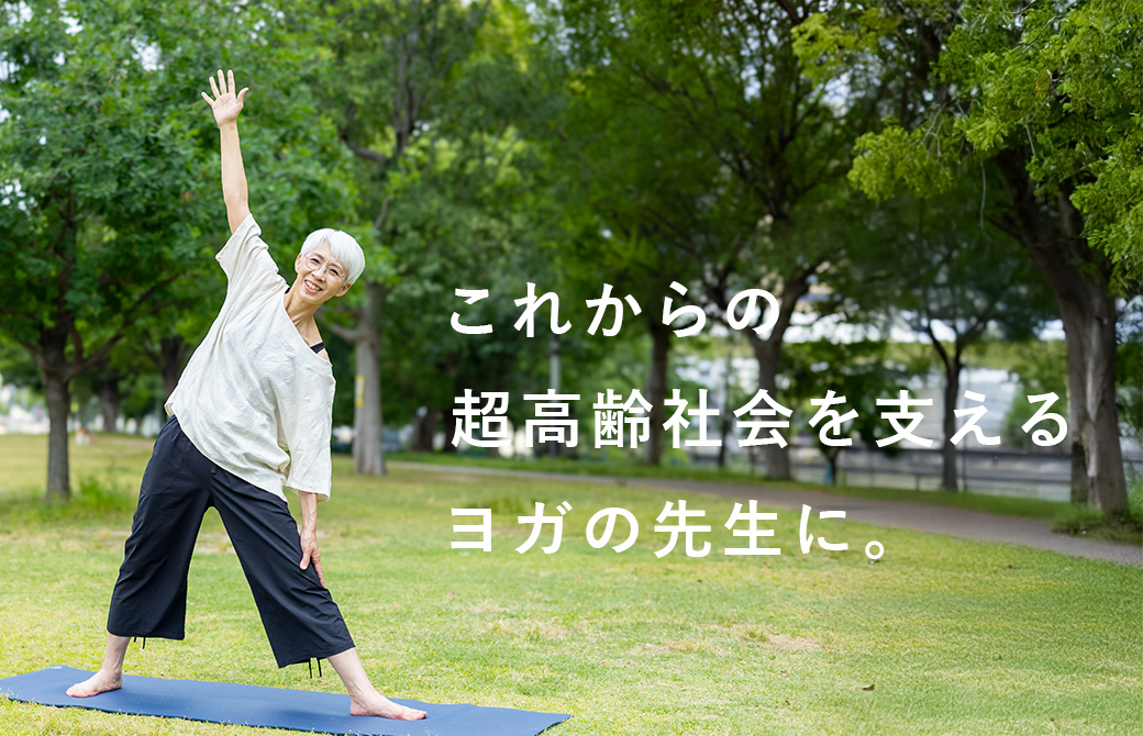 中井まゆみ先生がトリコナ―サナをしている