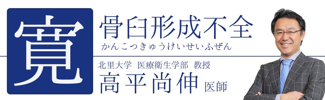 スポーツ医学アカデミー 高平先生