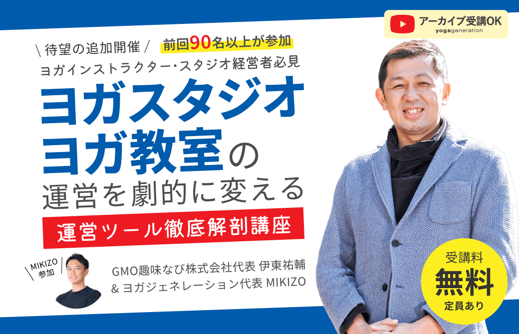 スタジオ運営を劇的に変える!運営ツール徹底解剖&おすすめツール「趣味なびプラス」ご紹介