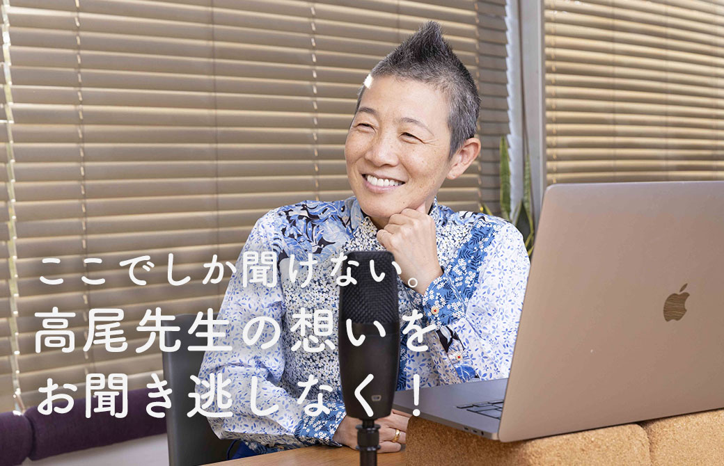 高尾美穂 体も心もいい感じ 新刊出版記念イベント