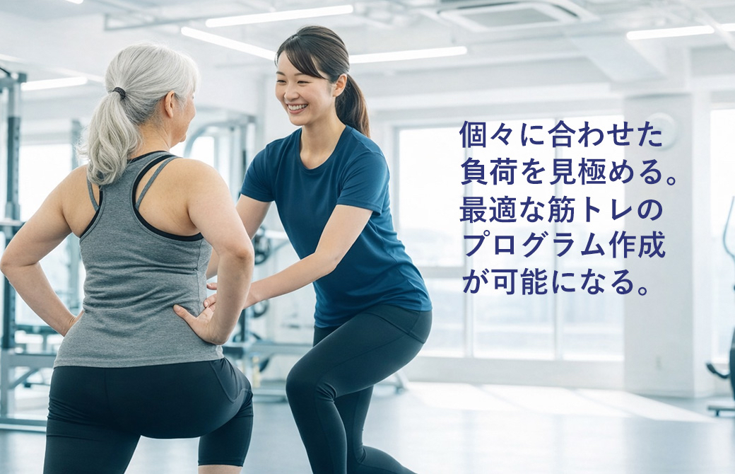 峯岸道子「シニア筋トレインストラクター養成講座」